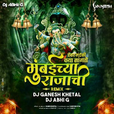 Aika Mandali Katha Sangto  Mumbai Chai - Remix DJ GaNeSh Khetal & DJ Abhi G